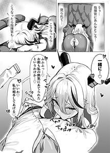 Page 9: 008.jpg | ちょろくてカワイイ | View Page!