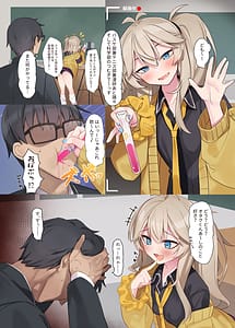Page 2: 001.jpg | ちょっとまって!オタクくん! | View Page!