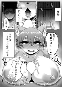 Page 2: 001.jpg | ちょっとヌいてく | View Page!