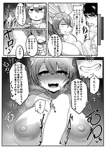 Page 5: 004.jpg | ちょっとヌいてく | View Page!