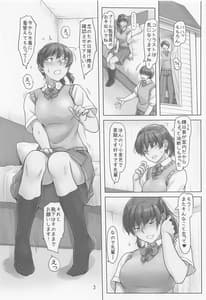 Page 2: 001.jpg | ちょっとやけちゃった塚原先輩 | View Page!
