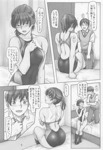 Page 4: 003.jpg | ちょっとやけちゃった塚原先輩 | View Page!