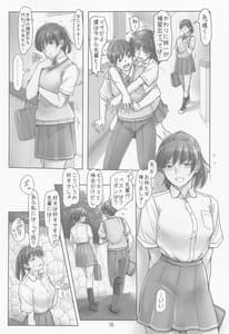 Page 15: 014.jpg | ちょっとやけちゃった塚原先輩 | View Page!