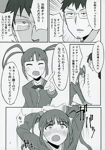 Page 6: 005.jpg | チョー↑絶頂アイドルch@ng! | View Page!