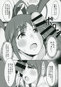 Page 12: 011.jpg | チョー↑絶頂アイドルch@ng! | View Page!