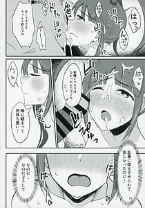 Page 15: 014.jpg | チョー↑絶頂アイドルch@ng! | View Page!