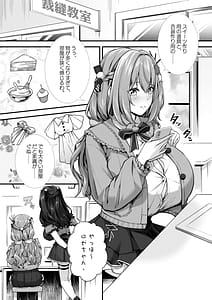 Page 3: 002.jpg | 超爆乳で母乳体質の私と腹にイチモツを隠している地雷系女子の同棲生活 | View Page!