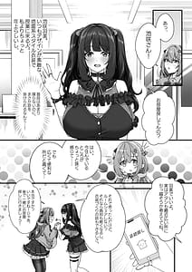 Page 4: 003.jpg | 超爆乳で母乳体質の私と腹にイチモツを隠している地雷系女子の同棲生活 | View Page!