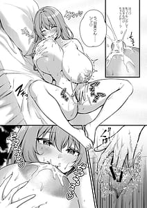 Page 9: 008.jpg | 超爆乳で母乳体質の私と腹にイチモツを隠している地雷系女子の同棲生活 | View Page!