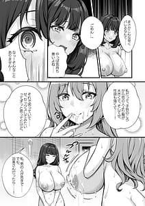 Page 14: 013.jpg | 超爆乳で母乳体質の私と腹にイチモツを隠している地雷系女子の同棲生活 | View Page!