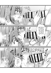 Page 16: 015.jpg | 超爆乳で母乳体質の私と腹にイチモツを隠している地雷系女子の同棲生活 | View Page!