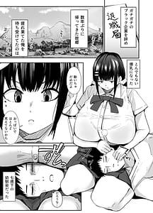 Page 2: 001.jpg | 超爆乳に育った妹的な幼馴染が俺を甘やかしてきてダメになる | View Page!
