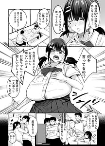 Page 3: 002.jpg | 超爆乳に育った妹的な幼馴染が俺を甘やかしてきてダメになる | View Page!