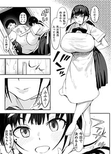 Page 4: 003.jpg | 超爆乳に育った妹的な幼馴染が俺を甘やかしてきてダメになる | View Page!