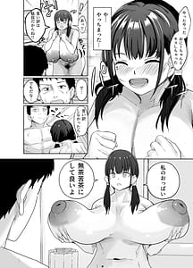 Page 11: 010.jpg | 超爆乳に育った妹的な幼馴染が俺を甘やかしてきてダメになる | View Page!