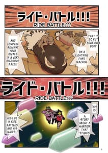 Page 2: 001.jpg | 超電動!!ライド・バトル | View Page!