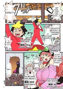 Page 5: 004.jpg | 超電動!!ライド・バトル | View Page!