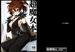 Page 1: 000.jpg | 超魔女本 | View Page!