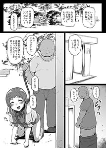 Page 2: 001.jpg | 超おさんぽびっちいろはちゃん | View Page!