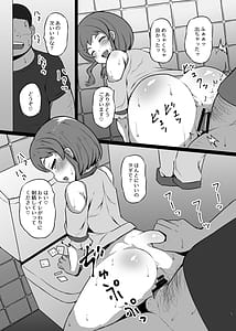 Page 4: 003.jpg | 超おさんぽびっちいろはちゃん | View Page!
