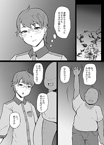 Page 13: 012.jpg | 超おさんぽびっちいろはちゃん | View Page!