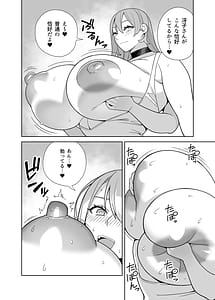 Page 7: 006.jpg | 超ラブラブセックス本 | View Page!