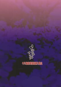 Page 2: 001.jpg | 超種が出るです | View Page!