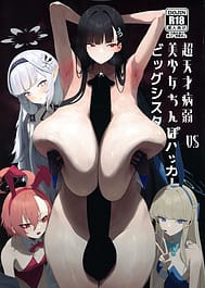 Chou Tensai Byoujaku Bishoujo Chinpo Hacker VS Big Sister / C106 | View Image!