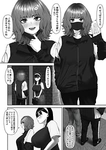 Page 4: 003.jpg | 30cm超つよつよふたなりチンポをザーメンが枯れるくらい満足させられるかな | View Page!