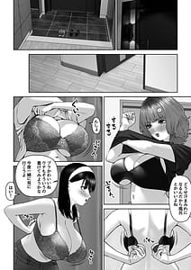 Page 6: 005.jpg | 30cm超つよつよふたなりチンポをザーメンが枯れるくらい満足させられるかな | View Page!