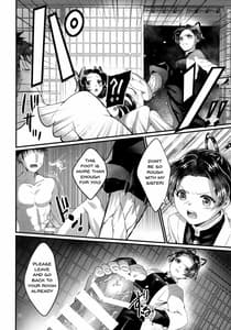 Page 8: 007.jpg | 蝶屋敷へようこそ | View Page!