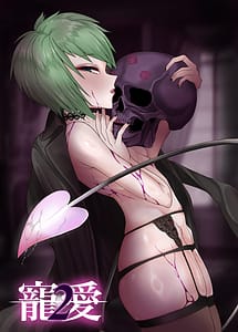 Page 1: 000.jpg | 寵愛2 | View Page!