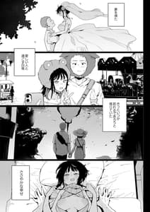 Page 2: 001.jpg | 蝶子-総集編- | View Page!
