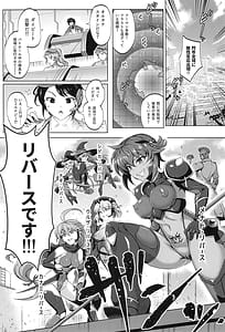 Page 6: 005.jpg | 超昂戦士はゆるされない!!!!! | View Page!