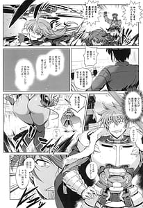Page 7: 006.jpg | 超昂戦士はゆるされない!!!!! | View Page!
