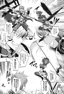 Page 8: 007.jpg | 超昂戦士はゆるされない!!!!! | View Page!
