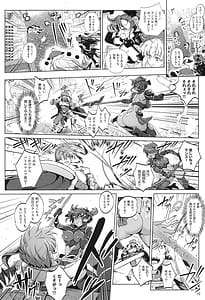 Page 9: 008.jpg | 超昂戦士はゆるされない!!!!! | View Page!