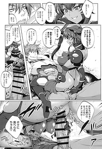 Page 10: 009.jpg | 超昂戦士はゆるされない!!!!! | View Page!