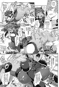 Page 16: 015.jpg | 超昂戦士はゆるされない!!!!! | View Page!