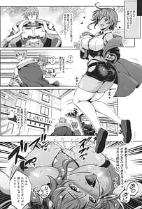 Page 7: 006.jpg | 超昂戦士は断れない! | View Page!