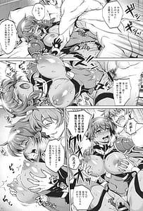 Page 8: 007.jpg | 超昂戦士は断れない! | View Page!