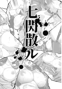 Page 4: 003.jpg | 超昂終焉 | View Page!