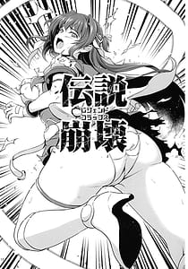 Page 12: 011.jpg | 超昂終焉 | View Page!