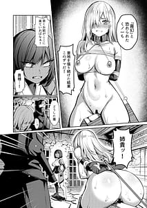 Page 11: 010.jpg | 調教淫録弐～くノ一柊の受難～ | View Page!