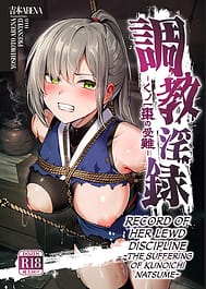 Choukyou Inroku Kunoichi Natsume no Junan -Record of her lewd discipline / English Translated | View Image!