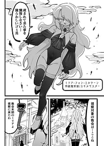 Page 3: 002.jpg | 超級魔術師ミリア 行列の出来る懺悔穴 | View Page!