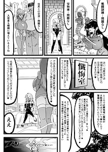 Page 5: 004.jpg | 超級魔術師ミリア 行列の出来る懺悔穴 | View Page!