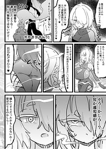 Page 7: 006.jpg | 超級魔術師ミリア 行列の出来る懺悔穴 | View Page!