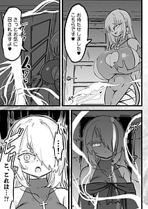 Page 8: 007.jpg | 超級魔術師ミリア 行列の出来る懺悔穴 | View Page!