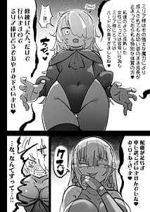 Page 11: 010.jpg | 超級魔術師ミリア 行列の出来る懺悔穴 | View Page!